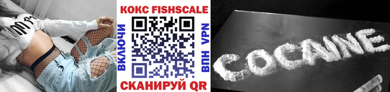 COCAIN Fish Scale  купить   Полтавская 