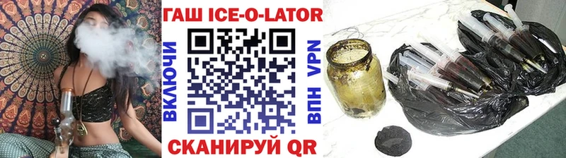 Гашиш ice o lator  цены   Полтавская 