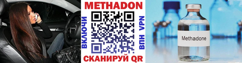 МЕТАДОН кристалл  закладка  Полтавская 