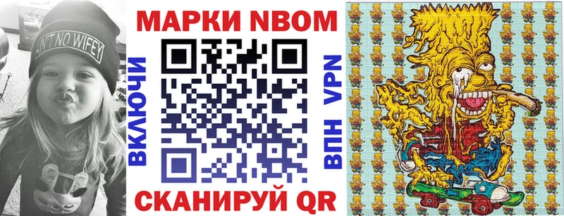 Марки 25I-NBOMe 1500мкг  blacksprut вход  Полтавская 
